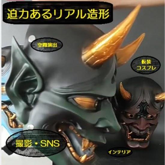 WATANABEdo Hannya Mask Oni Setsubun Costume Cosplay Photography Prop Red Demon Gold Horn Tooth Japanese Style Horror Interior Decoration