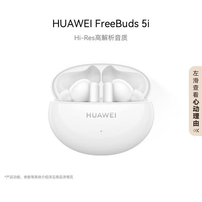 

Huawei FreeBuds 5i Bluetooth Earbuds