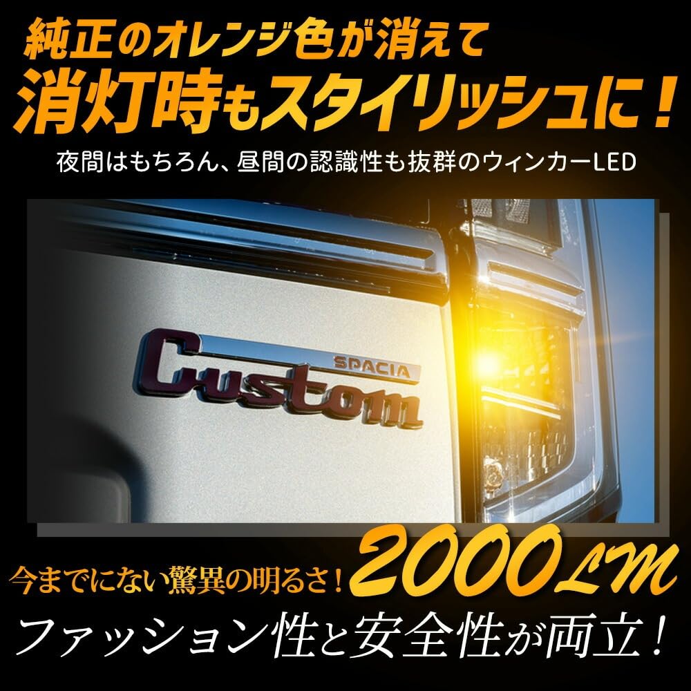 YOURS Spacia Custom Rear Turn Signals Amber M of (2 Bulbs, 2000lm) (Y610-014) [2] (Set 2)