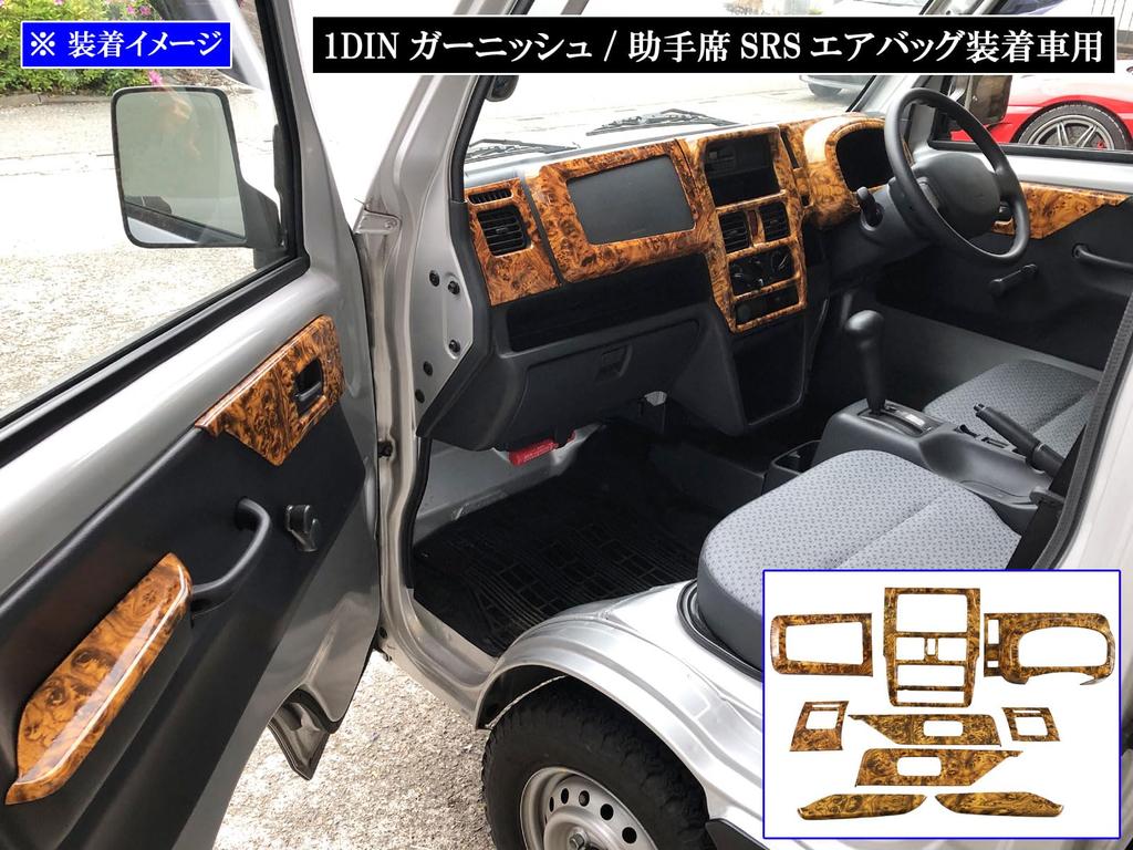 BRIGHTZ Super Carry DA16T Interior Panel Set 9PC Wood Style DA16 DA A16 16 Carry Truck Carry Truck Carry Truck Carry Truck [WOOD-PAN-018]