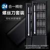 25-in-1 Multifunctional Screwdriver Set for Laptop & Android Phone Repair