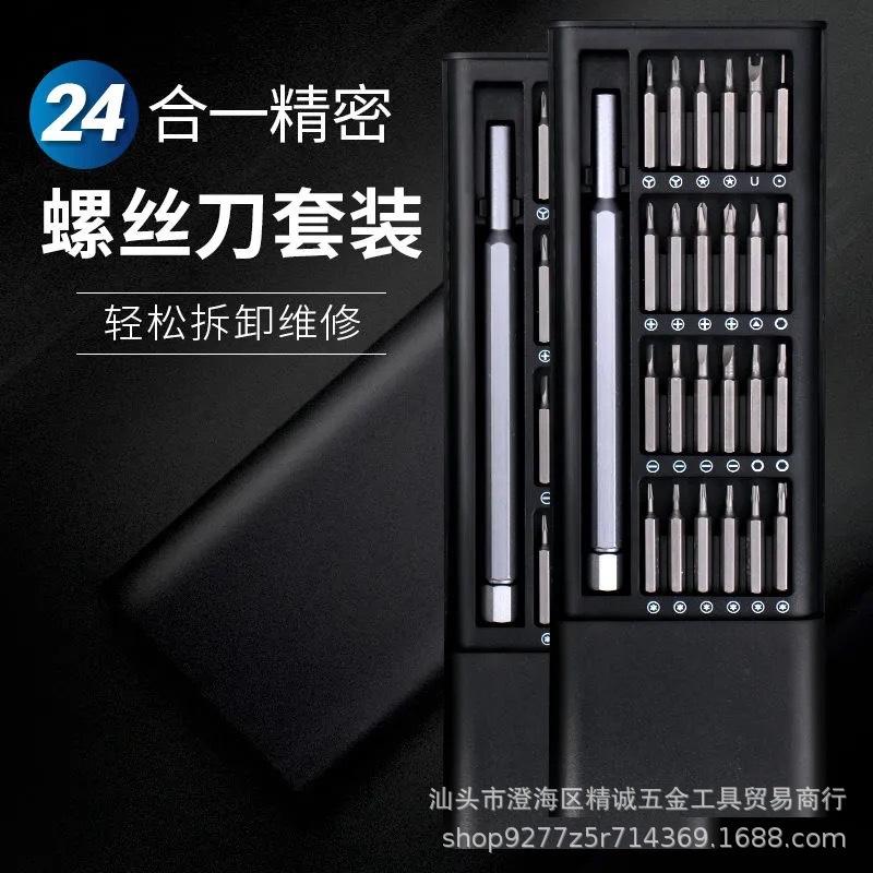 

25-in-1 Multifunctional Screwdriver Set for Laptop & Android Phone Repair