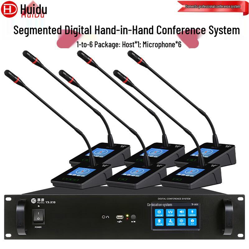 

Huidu YX-X10S Digital Conference Microphone System (CN version)