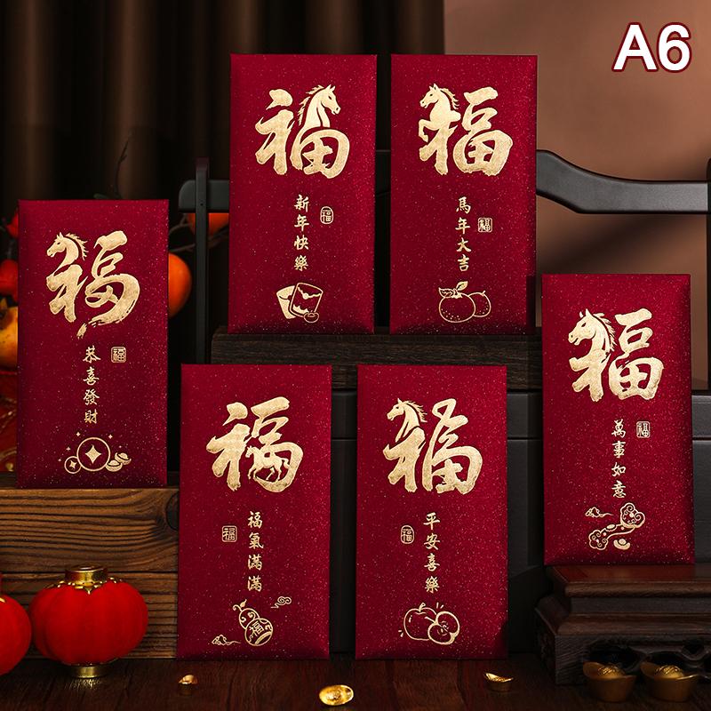6Pcs 2026 Year Of The Horse Red Envelopes Chinese  Year Red Packet Lucky Money Bag Gift Envelopes Red Packet