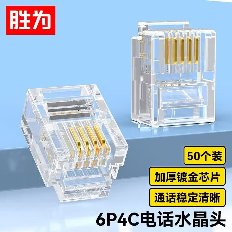 Shengwei RC-1050 Engineering Grade RJ11 6P4C Telephone Connector, 50-Pack