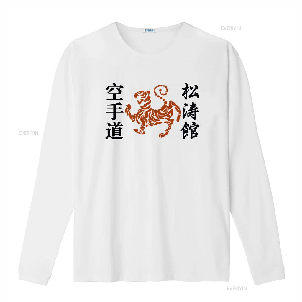 Shotokan Karate Logo Martial Arts Japan Okinawa T Shirt USA Size Tiger Design Vintage Washed Breathable Designer Clothes