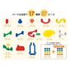 Kumon Publishing Kumi Kumi Slope Ball Expansion Educational Toy for Ages 3 and Up