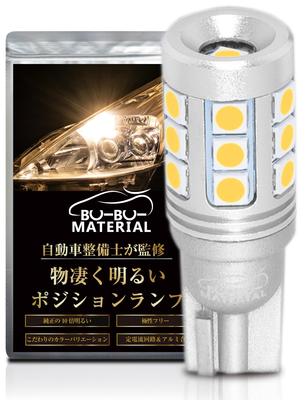 Bubu Material [Veröffentlicht auf Tokoro Georges Setagaya Base] T10 LED