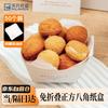 Octagonal Dessert & Pastry Packaging Box