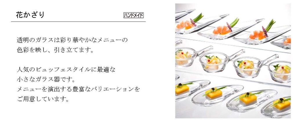 Toyo Sasaki Glass Hanakazari Heart Made in Dishwasher Glass Small Cup, Japan, Safe, Bowl, Plate, Dish, Plate, P-20302