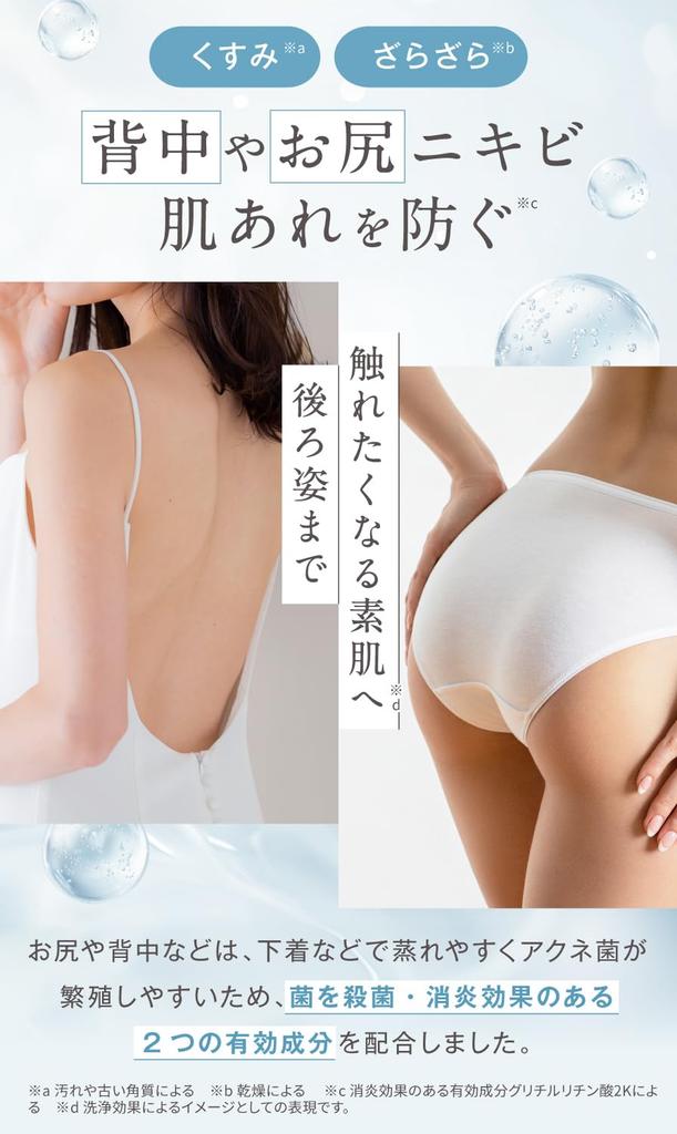 NOANDE Medicated Body Soap for Women Prevents Body Body and Back Highly Made In Japan of [Quasi-drug] Odor, Odor, Acne, Moisturizing, Additive-Free,