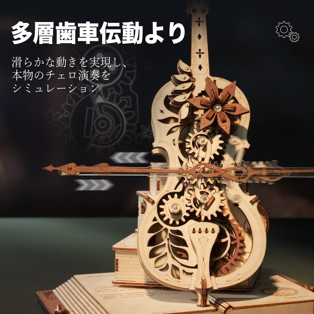 ROKR 3D Puzzle, Magisches Cello Mechanische Spieluhr, Selbstspielend, Keine Musik erforderlich, Holz 3D Puzzle, Bastelset, DIY Basteln, Zusammengebautes Modell, Beweglich