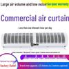 Silent Commercial Air Curtain for Doors - 0.9/1.2/1.5/1.8/2 Meter
