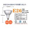 Esei "3-Year Warranty" LED Beam Bulb, Beam Lamp, 180W Equivalent, E26 Base, IP65 Waterproof, Long Life, Ultra Lightweight, PSE Certified, Warm White (