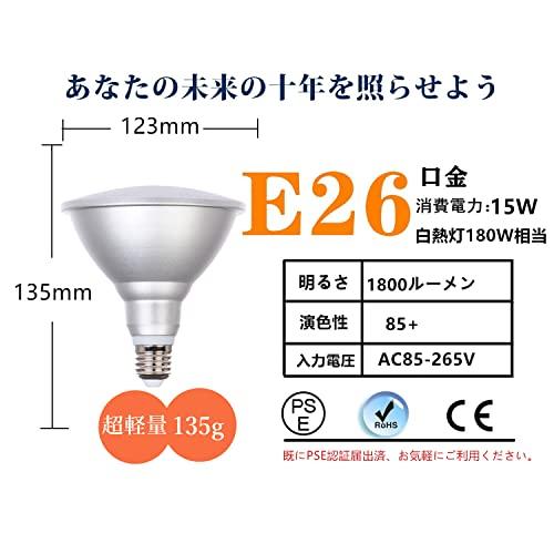 Esei "3-Year Warranty" LED Beam Bulb, Beam Lamp, 180W Equivalent, E26 Base, IP65 Waterproof, Long Life, Ultra Lightweight, PSE Certified, Warm White (