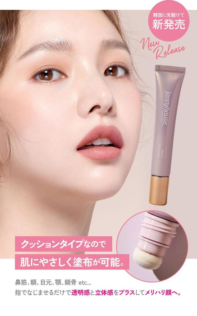 Jenny House Jewel Fit Highlighter Glow Shine 15g