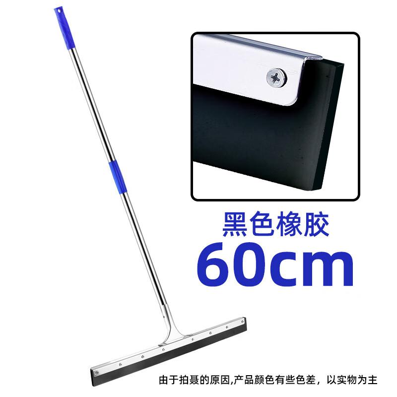 Stainless Steel Floor Squeegee