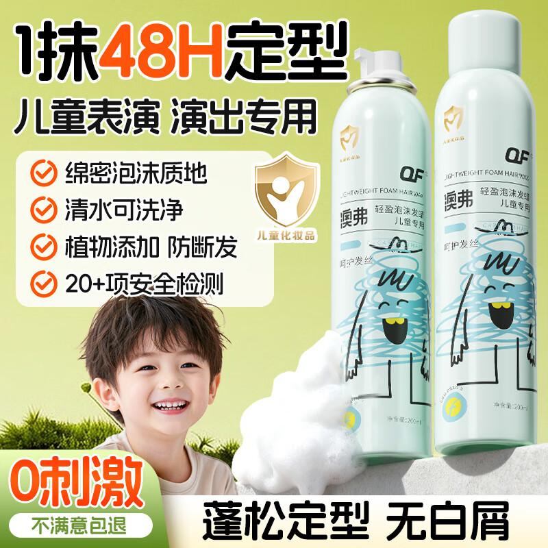 

OF Lightweight Foam Hair Wax 200ml