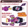 SUPER BEST DX Zombie Raise Buckle Raise Buckle Holder Core ID Set Kamen Rider Geets [BANDAI] [BANDAI &