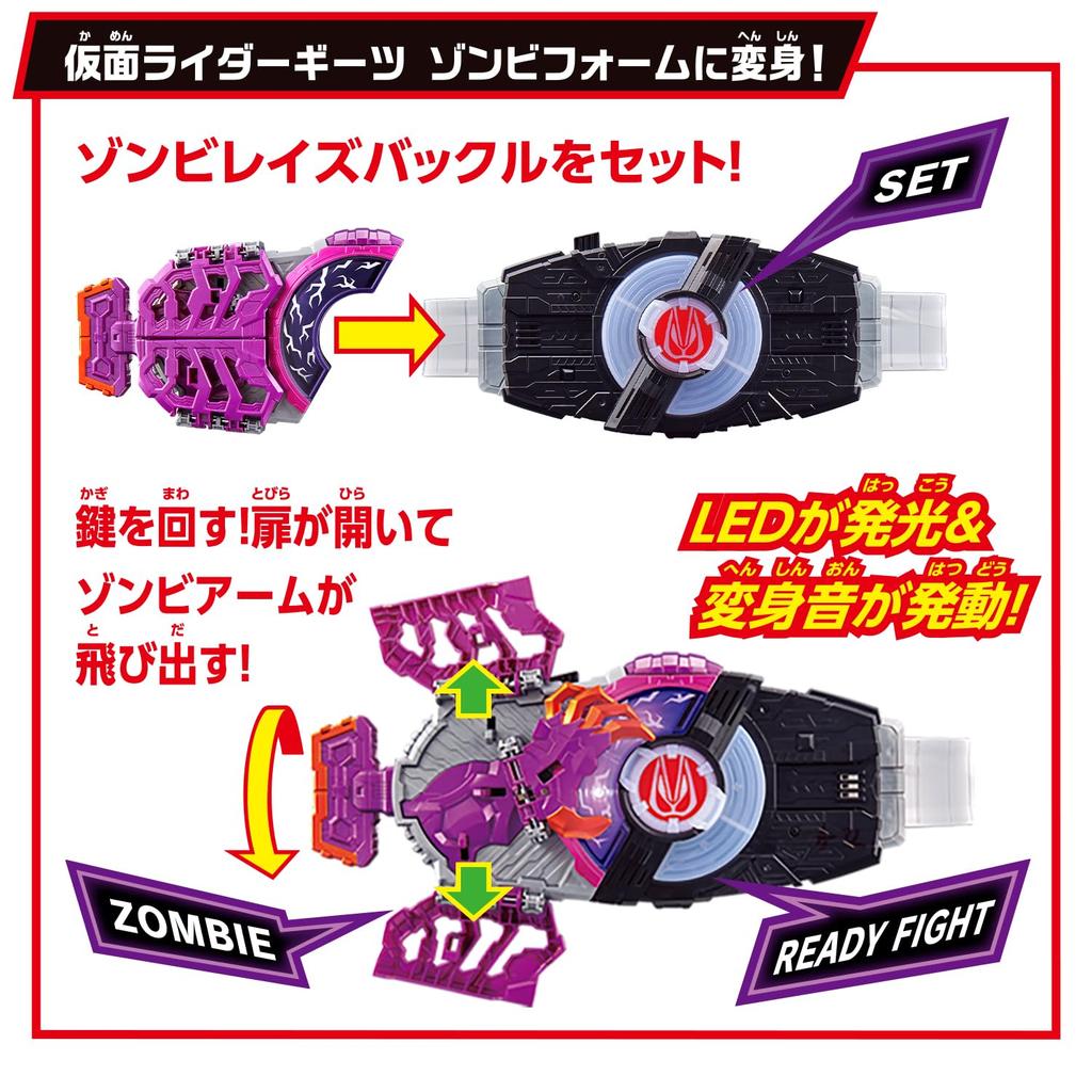 SUPER BEST DX Zombie Raise Buckle Raise Buckle Holder Core ID Set Kamen Rider Geets [BANDAI] [BANDAI &
