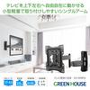Green House TV Wall Mount Bracket, Single Arm Type, Compatible with 17-43 Inch TVs, 25kg Load Capacity, Free Up/Down/Left/Right Arm Adjustment, Lightw