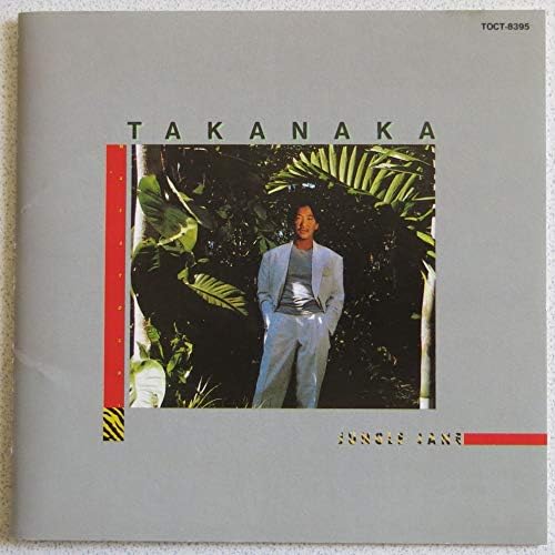 

CD HIGH SCHOOL JUSTICE E. JUNGLE JANE TOCT8395 Japan ObiJazz Used