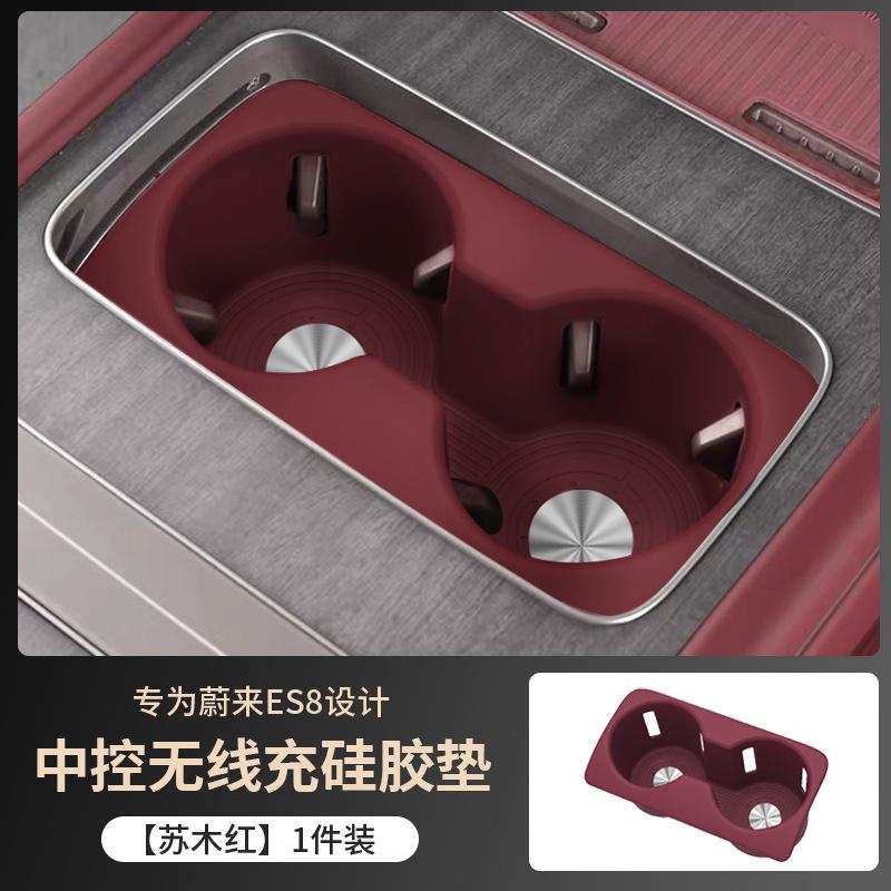 For NIO ES8 2026 Center Console Front Cup Holder Mat Silicone Rear Row Cup Sleeve Electric Vehicle Interior Modified Accessories