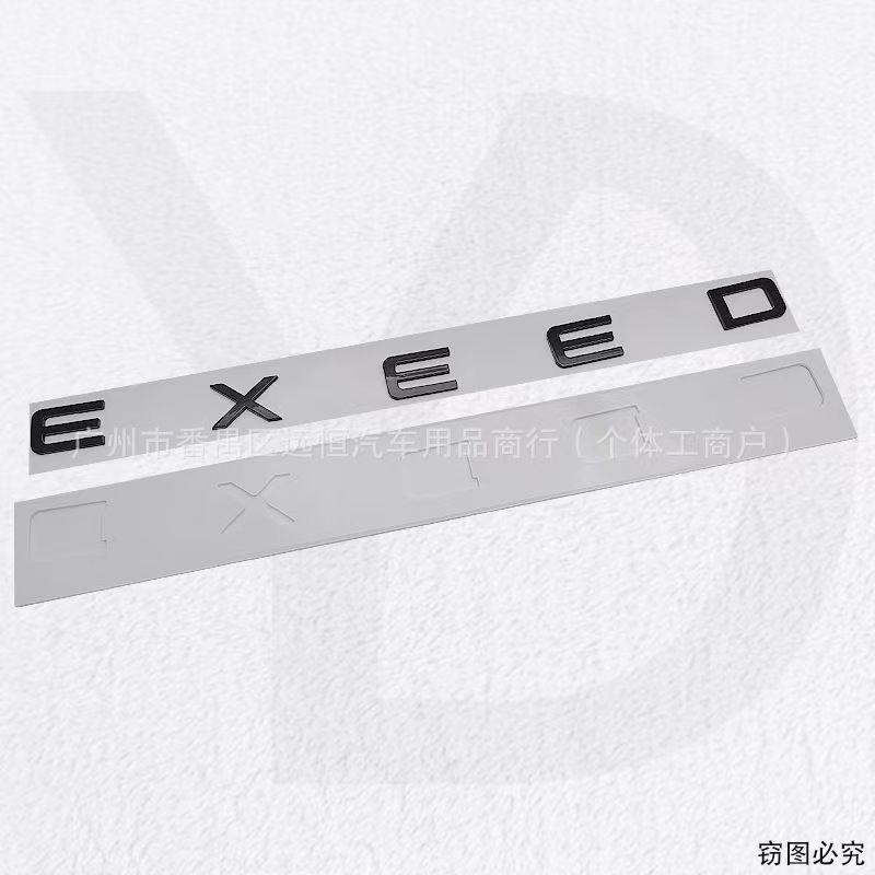 EXEED Letter Car Emblem Trunk Modification Replacement Emblem with Built-in Positioning Template чёрный