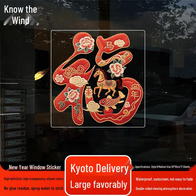 New Year Festive Window Decals