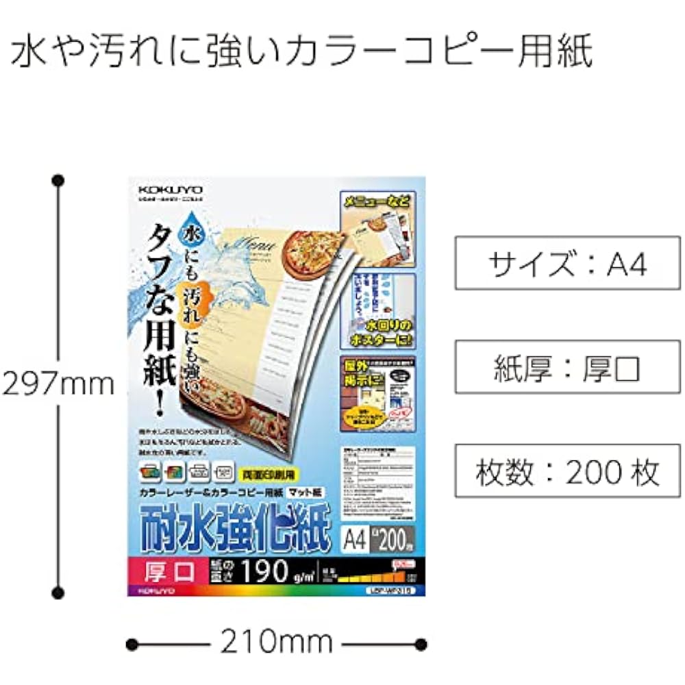 KOKUYO (KOKUYO) Laser Printer Paper, Water Resistant Reinforced Paper, A4, 200 Sheets, LBP-WP315