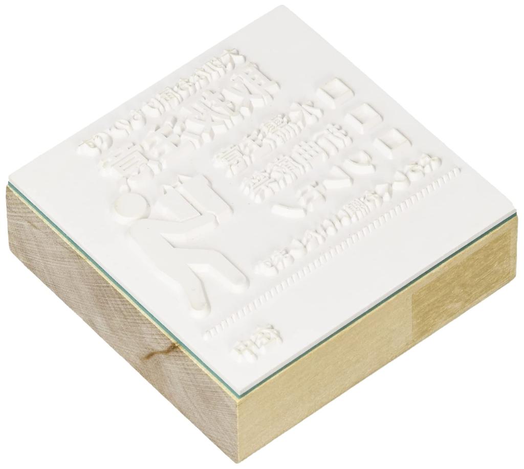 Gesichtsstempel Piktogramm Büro Quadrat mit Niedlichem Arbeitsplatzstempel Kinder [Sorgsam behandeln] 1584-002