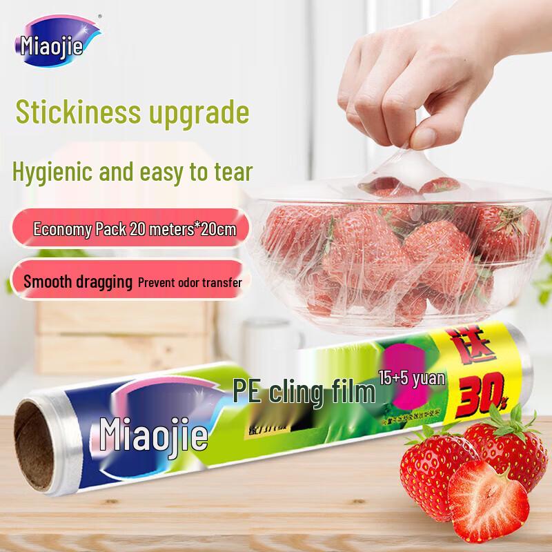 Miaojie PE Cling Film Food Wrap 8-Roll Pack