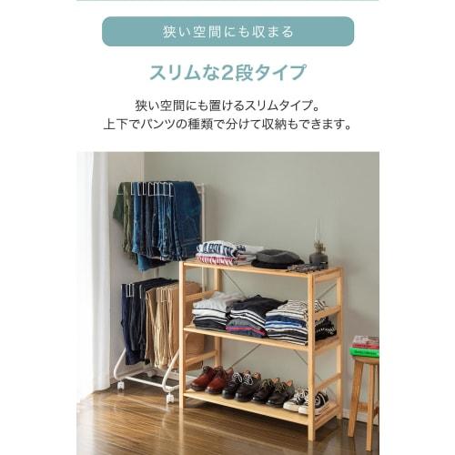 ottostyle.jp Two-Tier Pants Hanger Rack (44cm Wide x 128cm High), Slim Design with Casters, Large Capacity, Holds 20 Pants, Perfect for Clothes, Skirt