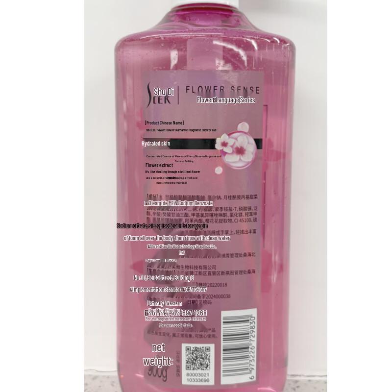 Sulei Cherry Blossom Romantic Fragrance Shower Gel