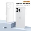 Applicable To Apple 17 Mobile Phone Case, New 16Pro Four Corners Anti-drop 15 Ice Mist Skin Feeling 14 Simple TPU Protective Case