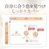 Makiarebel Quasi-drug Medicinal Clear Esthe Veil 13ml (Ochre) Liquid foundation beauty serum coverage UV protection sunscreen.