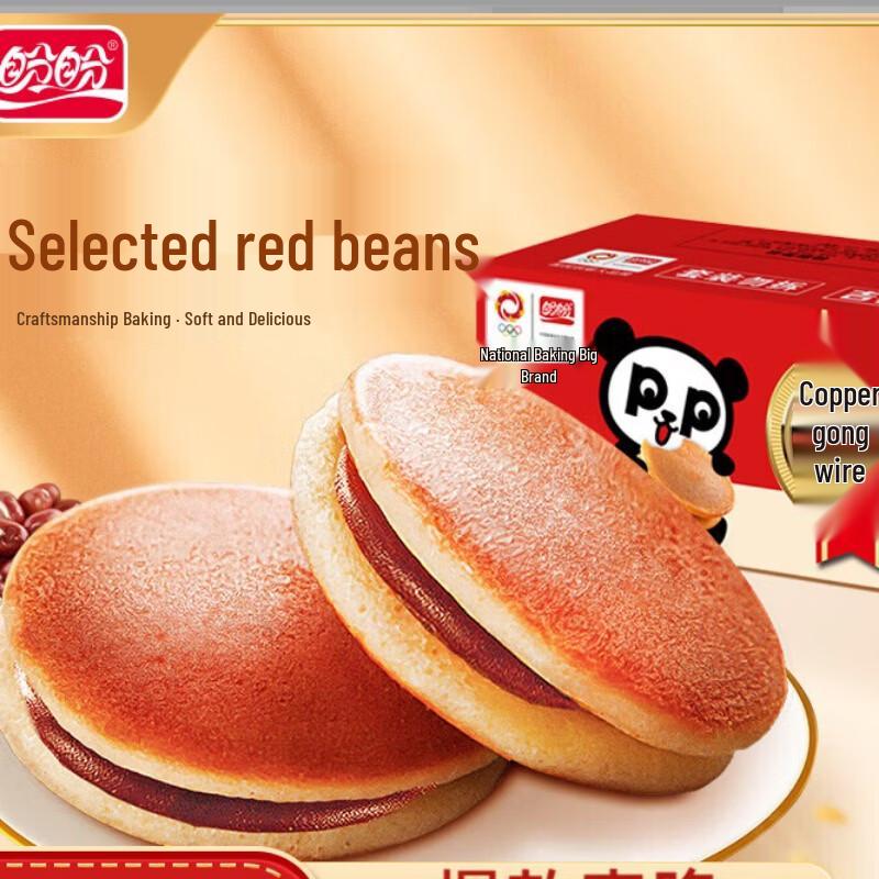 Panpan Red Bean Dorayaki
