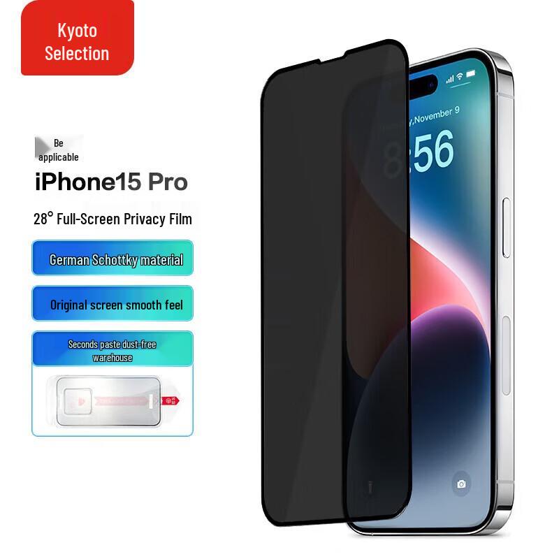 

JD Selection iPhone 15 Series Tempered Screen Protector Privacy Tempered Film