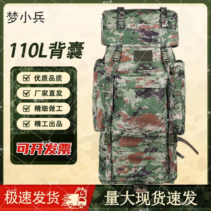 Meng Xiaobing Outdoor Tactical Hiking Backpack