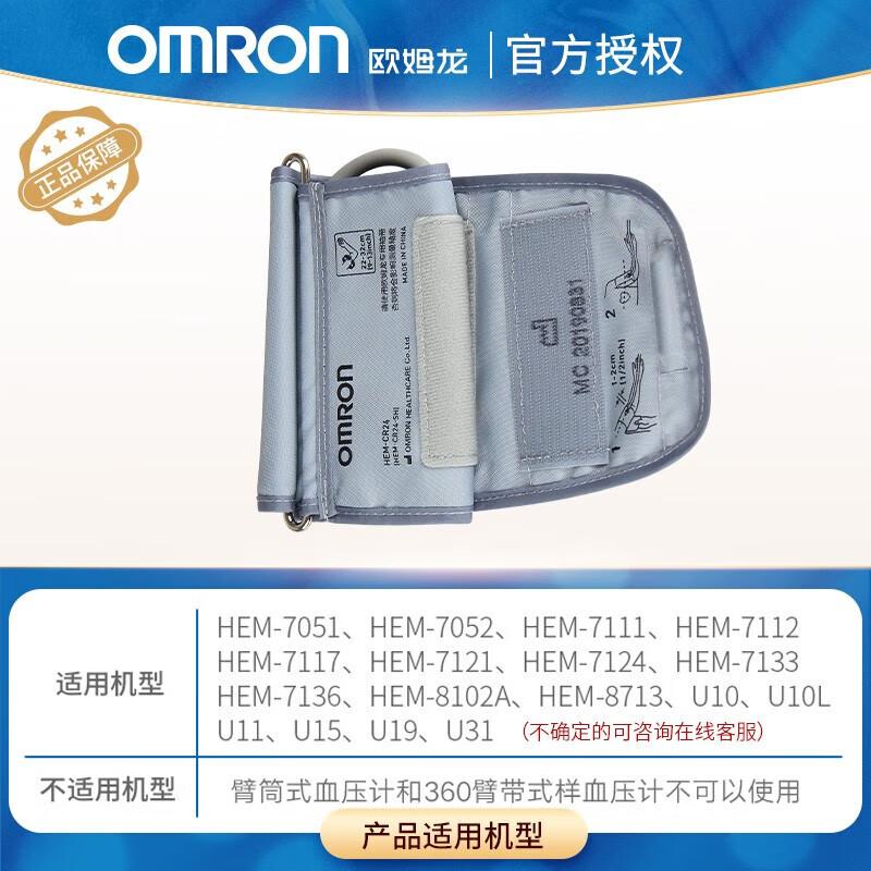 Omron Electronic Upper Arm Blood Pressure Monitor