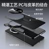 Applicable to Huawei Mate70pro mobile phone case, high-end huawei anti-drop M70RS second change extraordinary master leather case