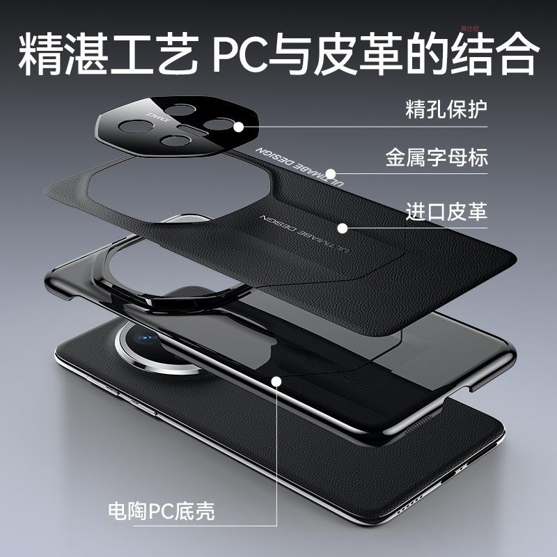Applicable to Huawei Mate70pro mobile phone case, high-end huawei anti-drop M70RS second change extraordinary master leather case