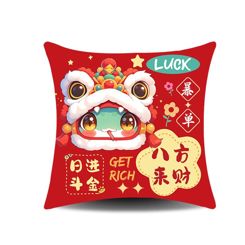 New Year's Year of Snake Festive Pillow Case Creative National Trend Year of Snake Congratulations On The Fatty Sofa Pillow Back To Waist
