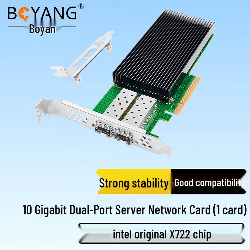 Boyang Intel PCI-E Server Network Adapter (CN Version)