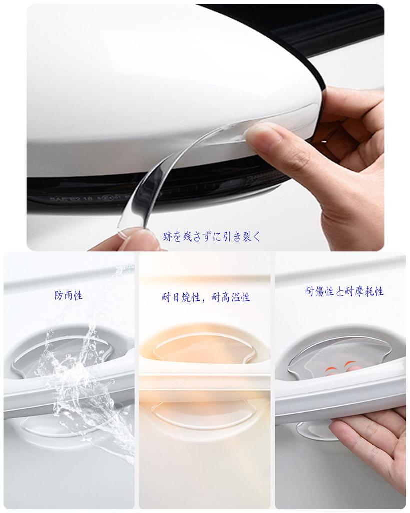 Door Handle Protector Clear Subaru Car Door Guard Protector Door Corner Protector Protective Film Scratch Resistant Scratch
