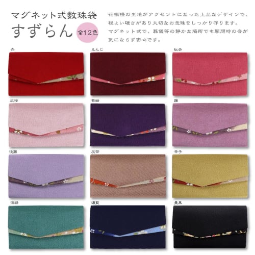 Prayer Beads Bag with Magnetic Snap, Lily of the Valley, Light Wisteria