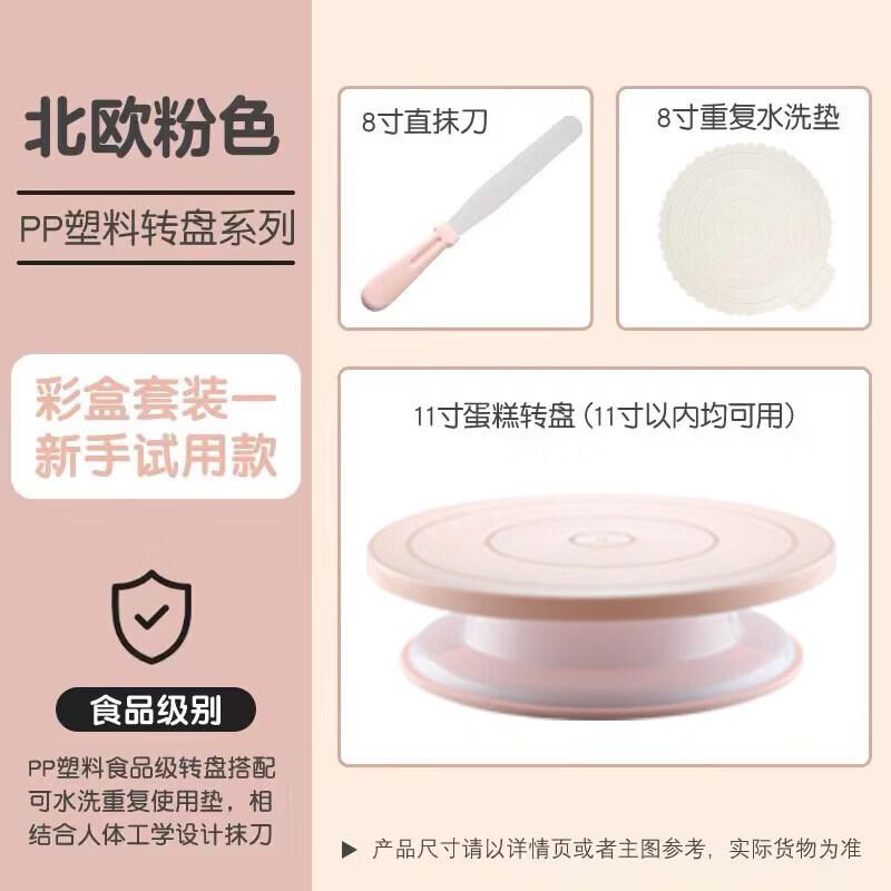 Youluo Rotating Cake Decorating Turntable Set