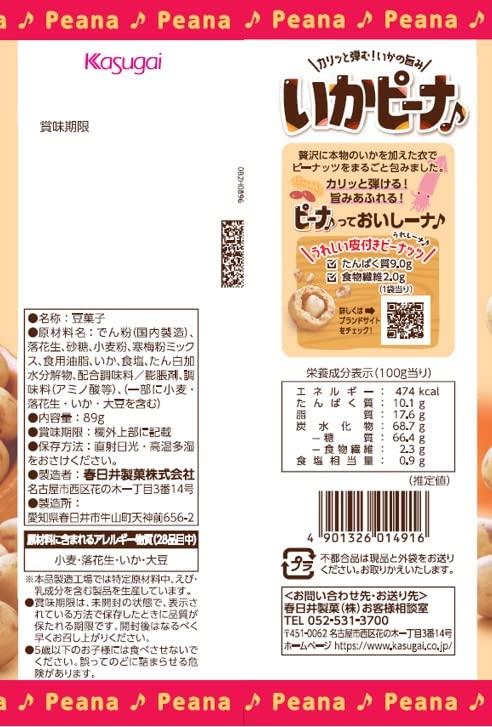 Kasugai Squid Pina 89g x 12 bags