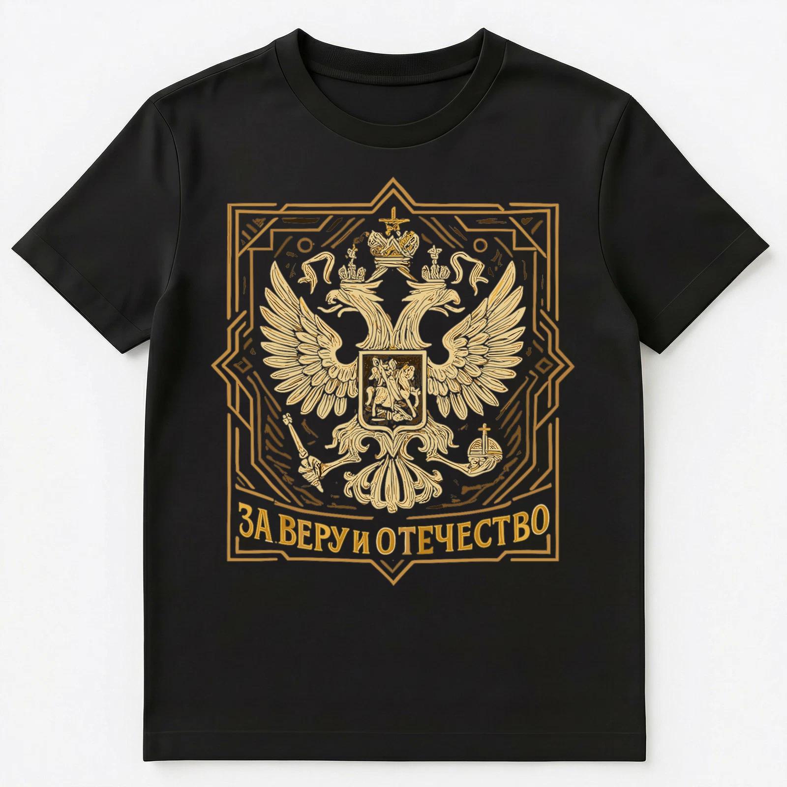 Russian Double Headed Eagle Emblem Design Unisex T-Shirt M