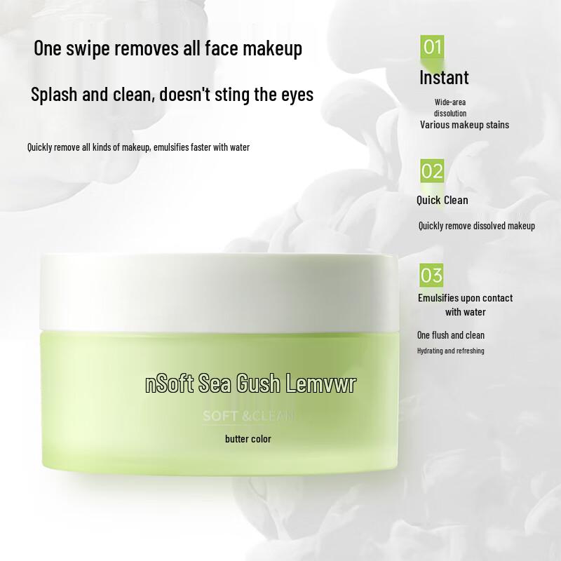 MINISO Gentle Cleansing Makeup Remover Cream